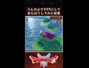DQ2 うんのよさ999で「あなほり」してみた結果！ドラクエ1 2リメイク【メイルス】
