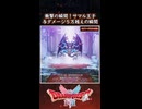 DQ2 攻撃力999サマル王子！与ダメ５万越えの瞬間！ドラクエ1 2リメイク【メイルス】