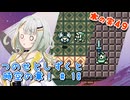【ゼルダの伝説】つのせとしずくと時空の章！#18 ふしぎの木の実 Part49【VOICEROID実況プレイ】