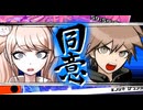 ダンガンロンパ　希望の学園と絶望の高校生　初見プレイ　Part27