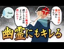 怖いけれど幽霊にイラつきはじめる鏑木ろこ