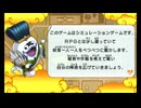 このゲームはシミュレーションゲームです。