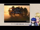【elona_MMAhd】景光兄弟がelonaやる #7