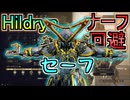 【Warframe】ナーフ回避できそうなHildryn! アルキメデアの調整がどうなるか考えてみる【ゆっくり実況】