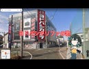 ヨドバシタリファの歌