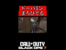 ドーパミンまろびでる【COD:BO7】#shorts
