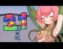 花とアンドロイドの小さなマインクラフト＃21