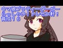 ウマ娘プリティーダービーらっしゃい！トレセン軒！育成１６