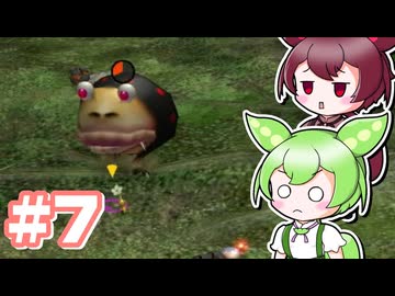 【ピクミン1】のだもんピクミンpart7【VOICEVOX5周年文化祭】