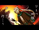 【有響シロ】逢魔ヶ時の帰り方【UTAUカバー】