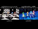 【第18回東方ニコ童祭】リメイク作品比較動画7「ポーカーフェイス」【セルフ比較】