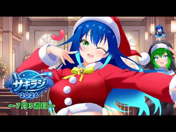 【ラジオ】間に合わなかった2章編【旧Twitterまとめ動画】