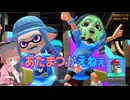 【voiceroid実況】あたまつかえねぇ　の６【splatoon3】