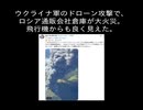 2026/07/19　ロシア終了のお知らせ。