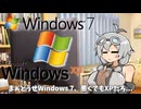 【ソフトウェアトーク劇場....？】没案：物置にあった型落ちPC