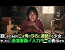 毎晩亡き母のSNSに「お腹がすいた」と届かぬメッセージを送り、寂しさを紛らわす孤独な10歳の少女。しかしある夜、画面に『入力中…』の表示が点滅して...【感動する話】