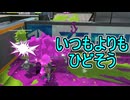 【日刊スプラトゥーン3】ランキング入りを達成したダイナモ使いのXマッチ実況プレイSeason15-46【Xパワー2286ガチヤグラ】