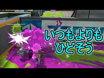 【日刊スプラトゥーン3】ランキング入りを達成したダイナモ使いのXマッチ実況プレイSeason15-46【Xパワー2286ガチヤグラ】
