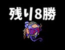 ひたすら楽してFF3 part15