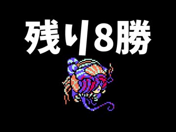 ひたすら楽してFF3 part15