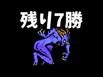 ひたすら楽してFF3 part16
