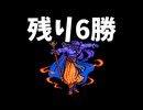 ひたすら楽してFF3 part17