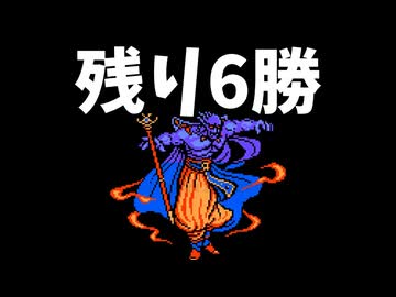 ひたすら楽してFF3 part17