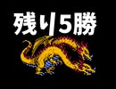 ひたすら楽してFF3 part18
