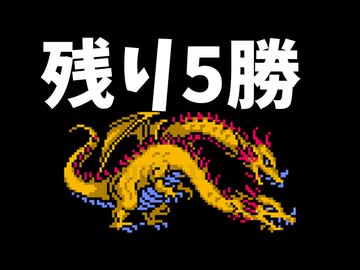 ひたすら楽してFF3 part18