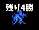 ひたすら楽してFF3 part19