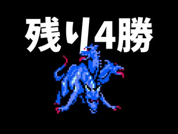ひたすら楽してFF3 part19