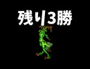 ひたすら楽してFF3 part20