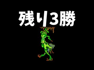 ひたすら楽してFF3 part20