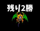 ひたすら楽してFF3 part21