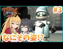 マキモカの2人でラチェット&クランク2 Part2【ソフトウェアトーク実況】