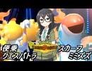 【ポケモンチャンピオンズ】花隈ッチ21