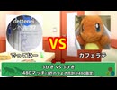 甲虫王者ムシキング 対戦動画(2025/11/30)⑪(END)