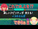 【Pipistrello and the Cursed Yoyo】ヨーヨー小僧がやってくる！#8【ゆっくり】