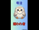 ルール通りにやってるだけなのに…嫌われ者になって号泣するpukutetsu