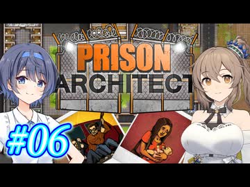 【CeVIO実況】最高の更生施設を目指して Part06【Prison Architect】