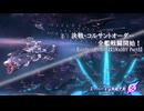 【stellarisPVMAD】決戦・コルサントオーダー全艦戦闘開始！【SWxSBY Part3】