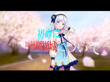 ひじき祭　予告冒頭映像　Voicepeak 日本の名著を読む「神州纐纈城第３回　冒頭」