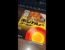 #YMDD_997　大塚食品：ボンカレーゴールドうま辛にんにく