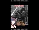 【衝撃】特攻の記録を残した写真３選①