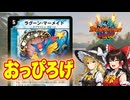【デュエパで使うと楽しいカード】ラグーン・マーメイド【ゆっくり解説】