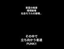 cyber punk2077/サイバーパンクの世界観を体験しにゆく！/サイバーパンク2077/CD PROJEKT RED/PS4