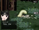 【同人ゲームゆっくり実況】銀眼のライトナ part2