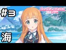 【実況】アンと海で釣り！【プリコネR｜絆ストーリー アン編】#3