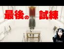 【鬱ゲー】HEAVY RAIN 心の軋むとき　part22