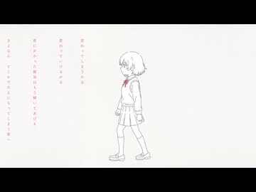 忘れ花になれたら / pani【covered by kana】